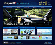 GPS-навигаторы Wayteq